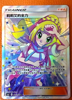 Pokemon TCG S-Chinese Lillie's Full Force SR 185/150 Rare Holo Card In Stock - Image 1