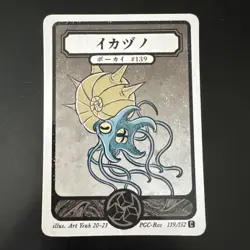 Pokai Gaku - Omastar - Art Yeuh - 139/152 - Custom Pokemon Card - Image 1