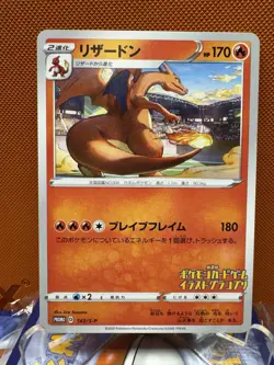 Grand Prix Charizard 143/S-P Promo NM Pokemon Card Japanese US FAST SHIP #1263 - Image 1