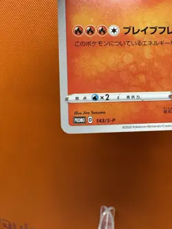 Grand Prix Charizard 143/S-P Promo NM Pokemon Card Japanese US FAST SHIP #1263 - Image 4