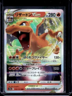 2022 Pokemon SWSH VSTAR Universe JP s12a Charizard Reverse Holo #014/172 - Image 1