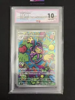 2025 Pokemon TCG Japanese Ambipom M2 092/080 AR Inferno X Holo #2210 ACG 10 - Image 1