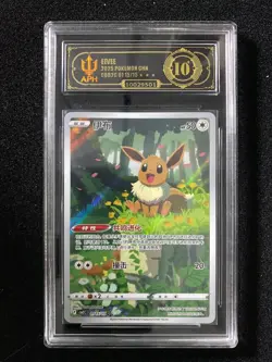 2025 Pokemon TCG S-Chinese Gem Pack Vol.2 CBB2C 01 15/15 Eevee APH 10 #2 FK84 - Image 1