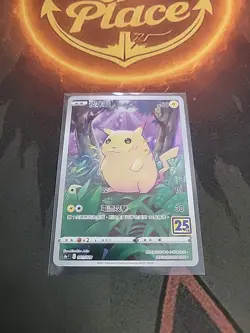 Pokemon TCG - Pikachu 001/028 Ultra Rare - Japanese 25th Anniversary - NM - Image 1