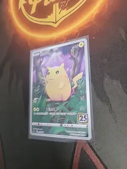 Pokemon TCG - Pikachu 001/028 Ultra Rare - Japanese 25th Anniversary - NM - Image 2