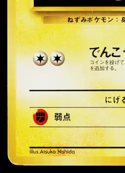 LT. SURGE'S PIKACHU GYM CITY DECK JAPANESE POKEMON TCG - Image 4