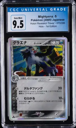 2005 POKEMON JPN HOLON RESEARCH TOWER 1ST ED #070 MIGHTYENA-HOLO CGC 9.5 - Image 1