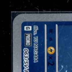 2023 POKEMON SV BLACK STAR PROMOS JP #063/SV-P YU NAGABA VAPOREON - Image 3