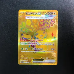 2024 Pokemon Japanese Sv8a Terastal Fest EX 236/187 UR Pikachu EX - Image 1
