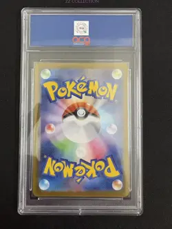 2025 Pokemon TCG JPN Salamence ex SV9 119/100 SR Battle Partners #2129 ACG 10 - Image 2