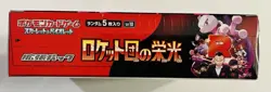 Pokemon: Glory of Team Rocket Booster Box sv10- Japanese- New Sealed - Image 5