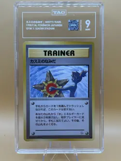 1998 Pokemon Japanese Misty’s Tears Gym 1:Leader Stadium TAG 9 - Image 1