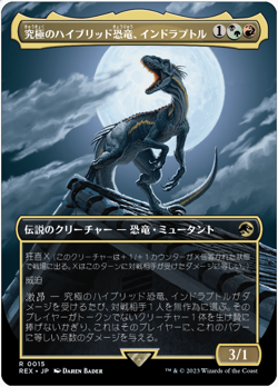 Indoraptor, the Perfect Hybrid (Borderless) Universes Beyond: Jurassic World JP - Image 1