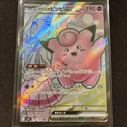 Lillie's Clefairy ex 115/100 SR SV9 Battle Partners Pokemon Japanese - US SELLER - Image 1