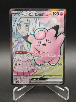 Lillie's Clefairy ex SR 115/100 SV9 Battle Partners - Pokemon Card Japanese NM - Image 1