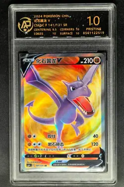 2024 pokemon cards CHN. Aerodactyl V 141/131 SR RPA 10 (SAME AS PSA 10) - Image 1
