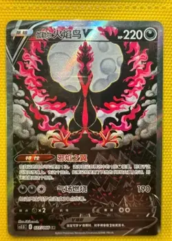 IN STOCK Pokemon TCG S-Chinese Galarian Moltres V 077/066 HR Rare Holo Card - Image 2