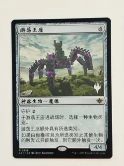Roaming throne - Chinese - MTG LCI promo pack - Image 1