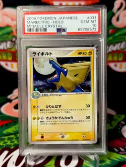 2006 Pokemon Japanese Manectric Holo PSA 10 #031 Miracle Crystal - Image 1