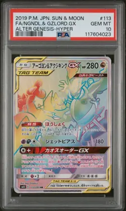 2019 Pokemon SM12 - Alter Genesis - FA Naganadel & Guzzlord GX Holo #113 PSA 10 - Image 1