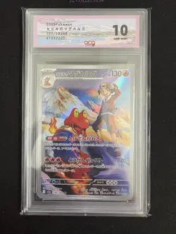 2025 Pokemon TCG JPN Ethan's Magcargo M2a 197/193 AR Mega Dream Ex #2200 ACG 10 - Image 1