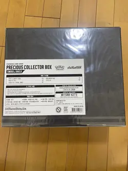 Precious Collector Box Sword & Shield Pikachu promo Pokemon Card Game New - Image 2