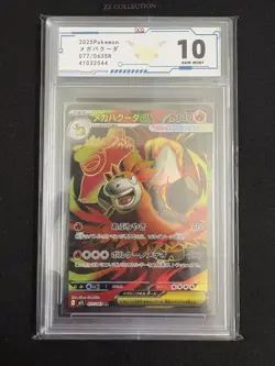 2025 Pokemon TCG Japanese Camerupt ex M1L 077/063 SR Mega Brave #2544 ACG 10 - Image 1