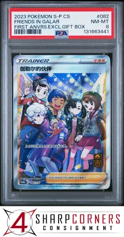 2023 POKEMON S-CHINESE 1ST ANNIVERSARY GIFT BOX #082 FRIENDS IN GALAR PSA 8 - Image 1