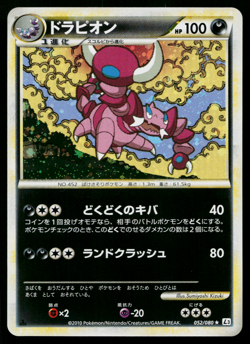 DRAPION 052/080 CLASH AT THE SUMMIT JAPANESE POKEMON TCG - Image 1