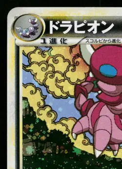 DRAPION 052/080 CLASH AT THE SUMMIT JAPANESE POKEMON TCG - Image 2