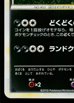 DRAPION 052/080 CLASH AT THE SUMMIT JAPANESE POKEMON TCG - Image 4
