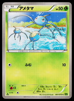 Surskit 007/070 Common Tidal Storm Pokemon Japanese Lightly Played - Image 1