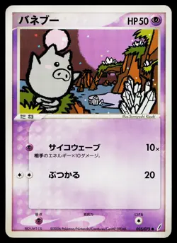 Spoink 035/075 Common Miracle Crystal Pokemon Japanese Near Mint - Image 1