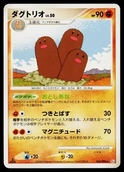 Dugtrio 054/096 Non Holo Rare Galactics Conquest Pokemon Japanese Lightly Played - Image 1