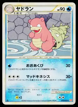 Slowbro 018/070 Rare HeartGold Collection Pokemon Japanese Lightly Played - Image 1