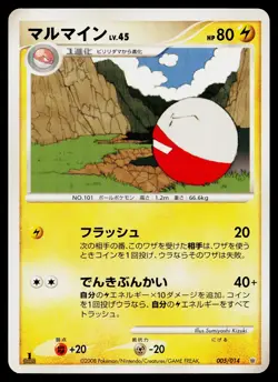 Electrode 005/014 Non Holo Dialga Half Deck Pokemon Japanese Lightly Played - Image 1