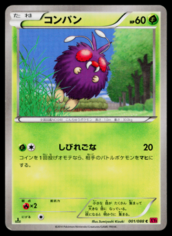 VENONAT 001/088 PHANTOM GATE JAPANESE POKEMON TCG - Image 1