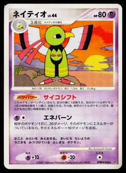 XATU DPBP#206 SHINING DARKNESS JAPANESE POKEMON TCG - Image 1