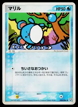 Marill 024/084 Non-Holo Common Rocket Gang Pokemon Japanese Moderately Played - Image 1