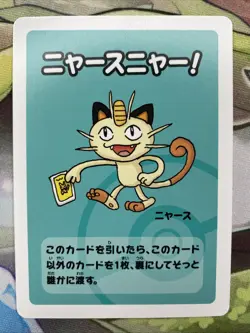 Meowth , 2019 Pokemon Old Maid Babanuki Japanese playing Card Poker - Image 1