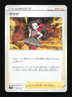 Roxanne 157/172 VSTAR Universe NM Reverse Holo Japanese Pokemon Card TCG - Image 1