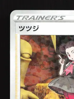 Roxanne 157/172 VSTAR Universe NM Reverse Holo Japanese Pokemon Card TCG - Image 2