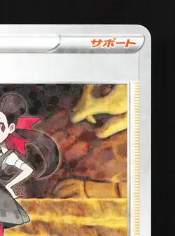 Roxanne 157/172 VSTAR Universe NM Reverse Holo Japanese Pokemon Card TCG - Image 3