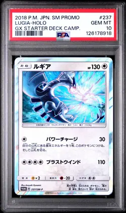 2018 POKEMON JPN SM PROMO GX STARTER DECK CAMPAIGN #237 LUGIA-HOLO PSA 10 - Image 1