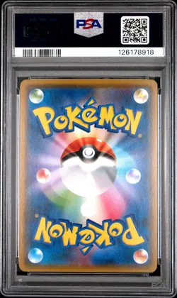 2018 POKEMON JPN SM PROMO GX STARTER DECK CAMPAIGN #237 LUGIA-HOLO PSA 10 - Image 2