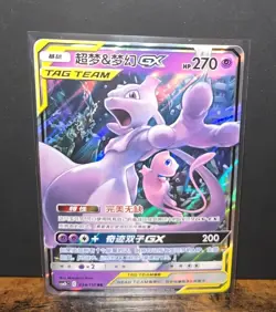 Mewtwo & Mew GX 034/150 CSM2bC Chinese Tag Team Holo Pokemon Card - Image 1