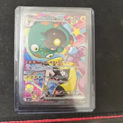 Iono's Bellibolt ex SAR 236/193 M2a MEGA Dream ex - Pokemon Card Japanese MEGA - Image 1