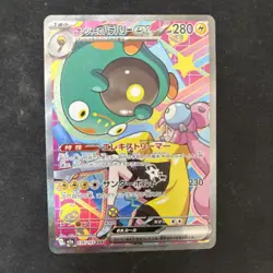 Iono's Bellibolt ex SAR 236/193 M2a MEGA Dream ex - Pokemon Card Japanese MEGA - Image 2