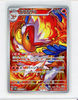 2024 Near Mint Pokemon Infernape AR 070/066 Crimson Haze SV5a Japanese - Image 1
