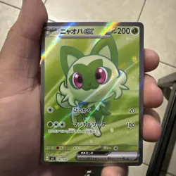 Pokemon The Start Deck 100 Battle Collection Sprigatito SR 757/742 Japanese - Image 2
